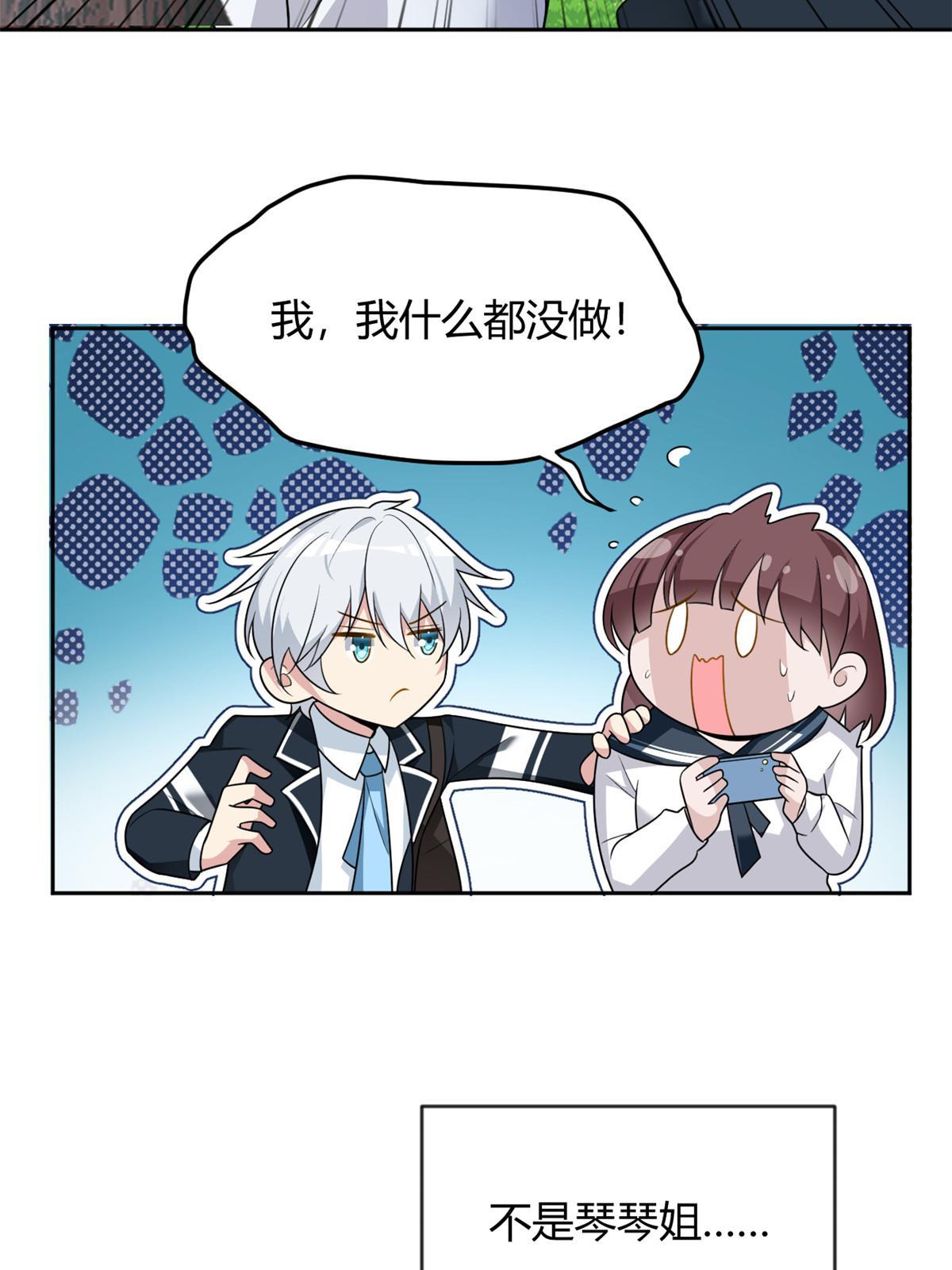 22 绿茶男的报复