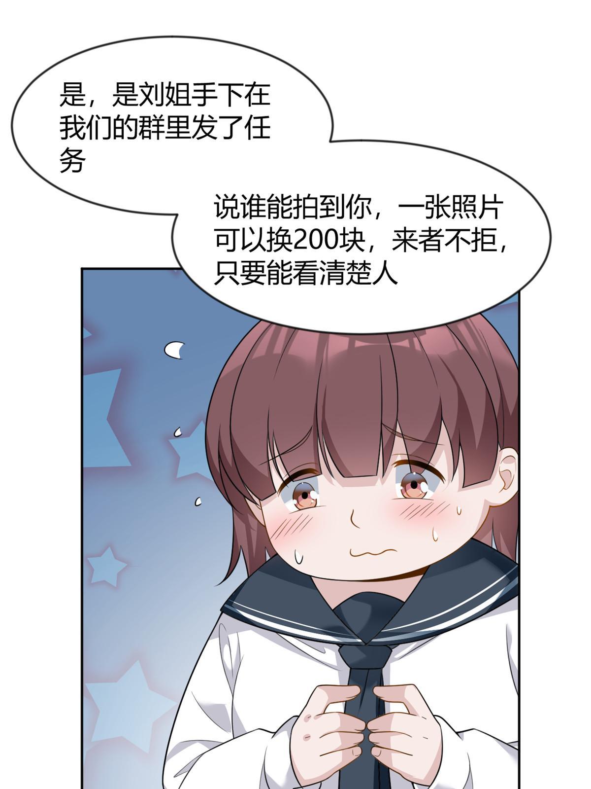 22 绿茶男的报复
