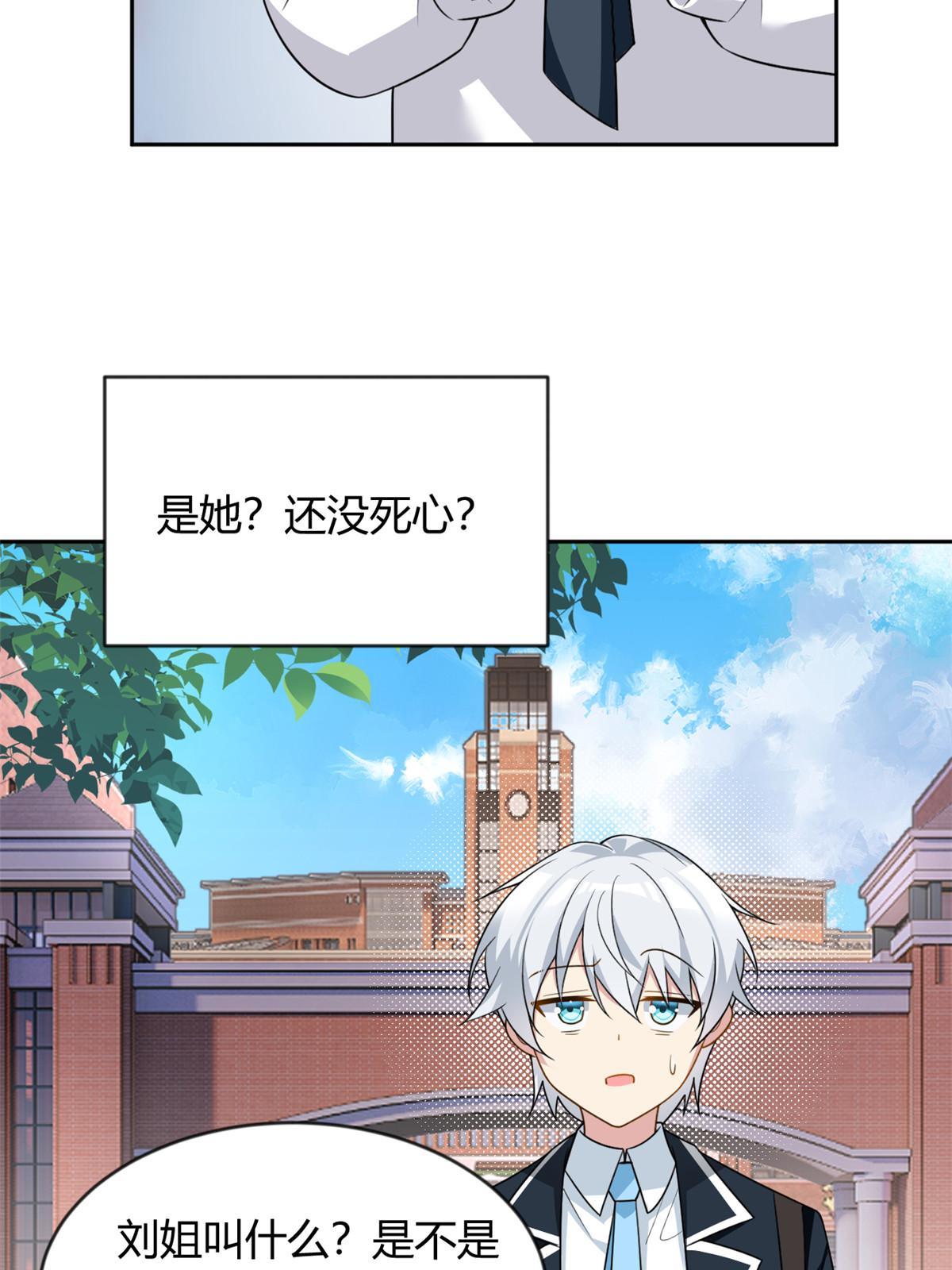 22 绿茶男的报复