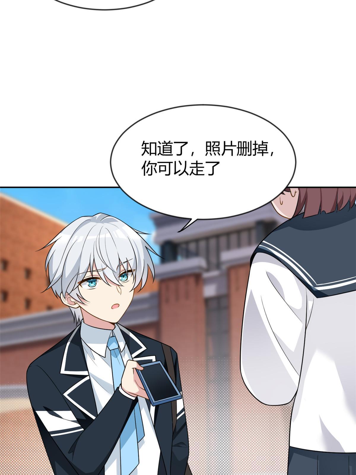 22 绿茶男的报复