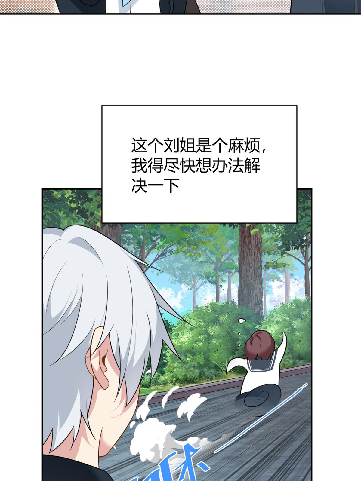 22 绿茶男的报复