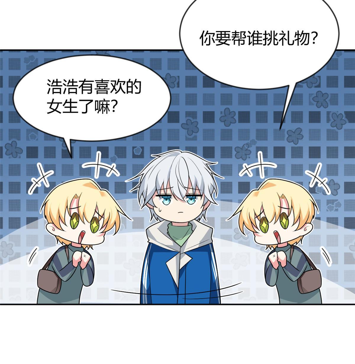 22 绿茶男的报复