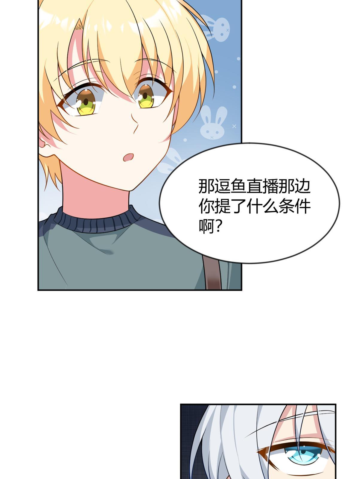 22 绿茶男的报复