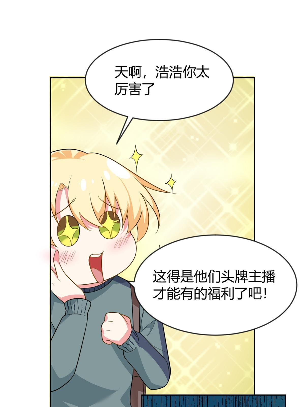 22 绿茶男的报复