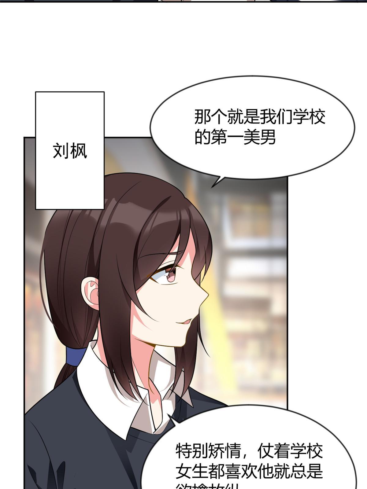 22 绿茶男的报复