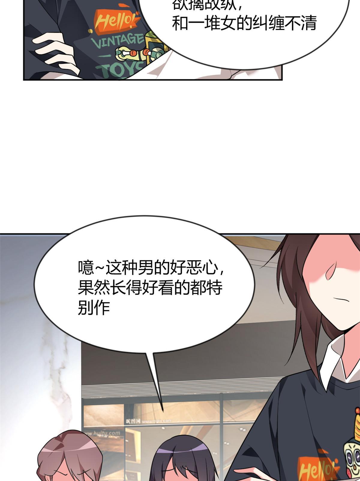 22 绿茶男的报复