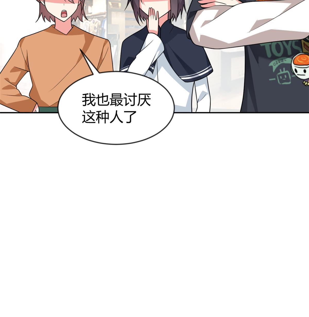 22 绿茶男的报复