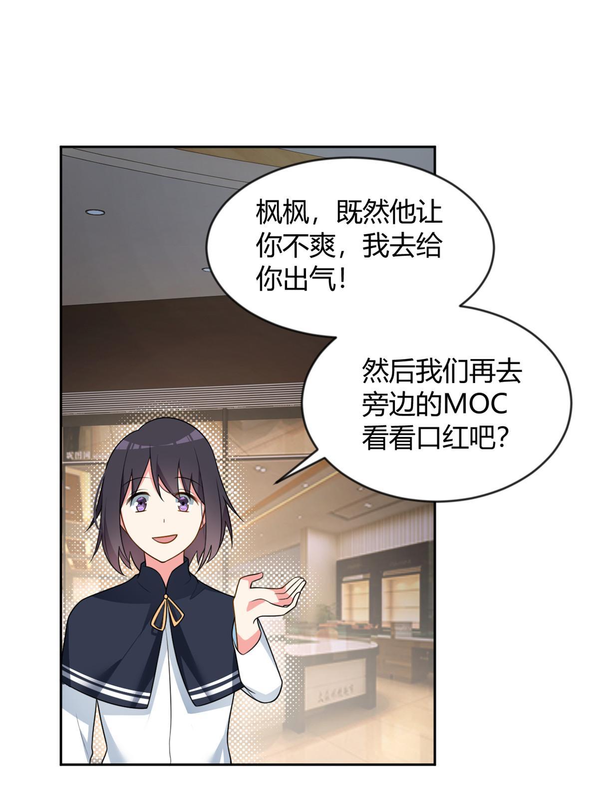 22 绿茶男的报复