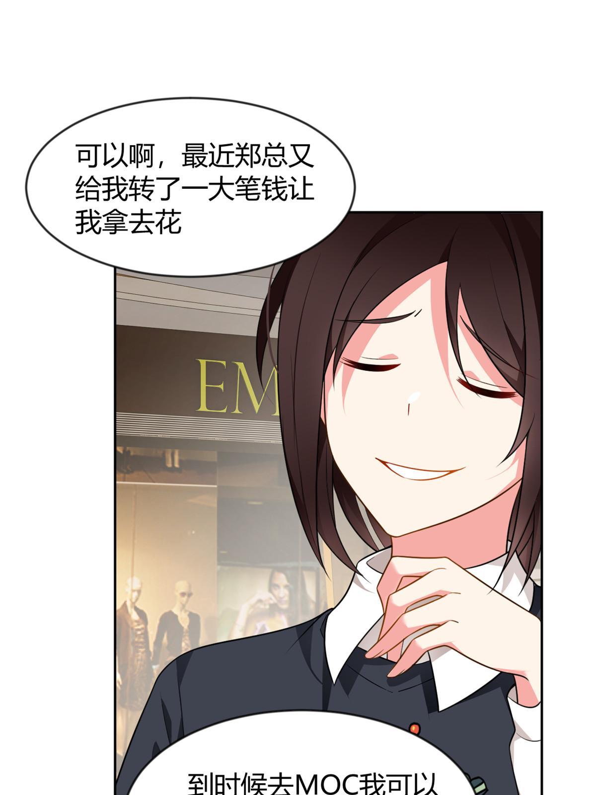 22 绿茶男的报复