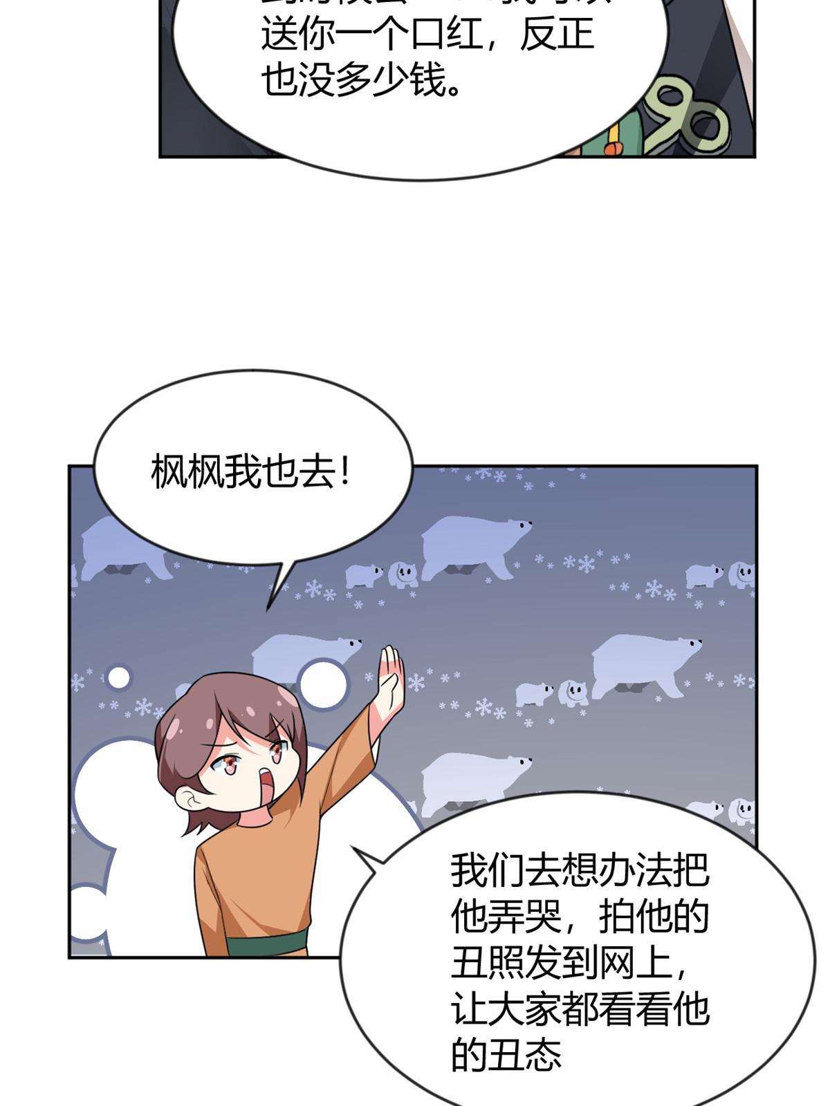22 绿茶男的报复