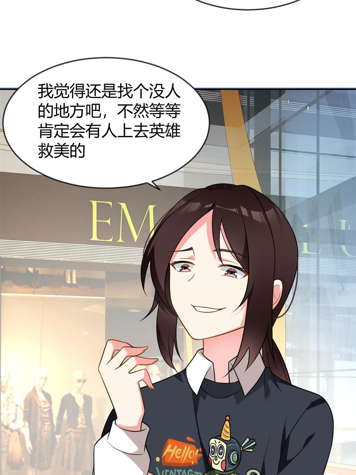 22 绿茶男的报复