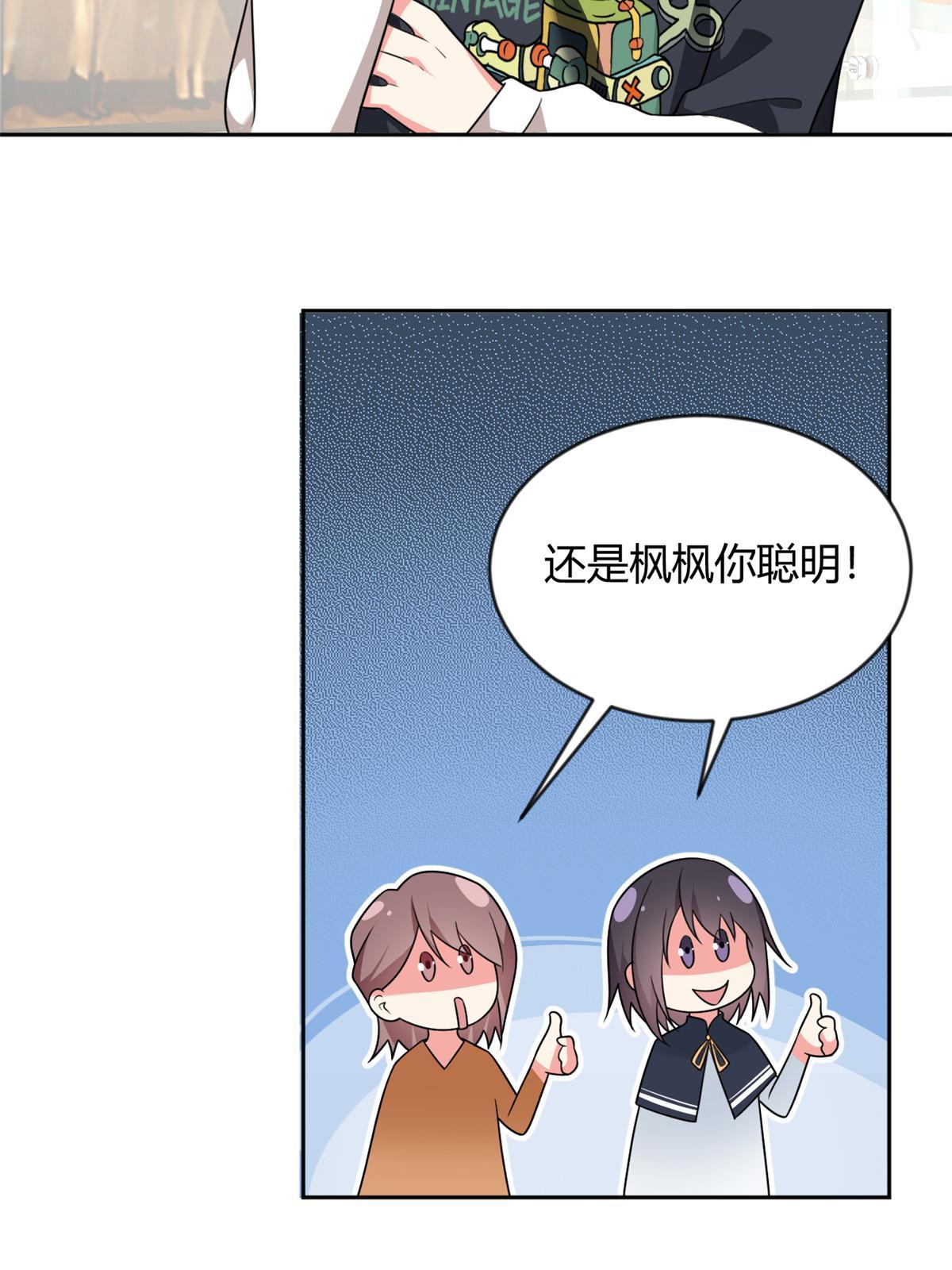 22 绿茶男的报复