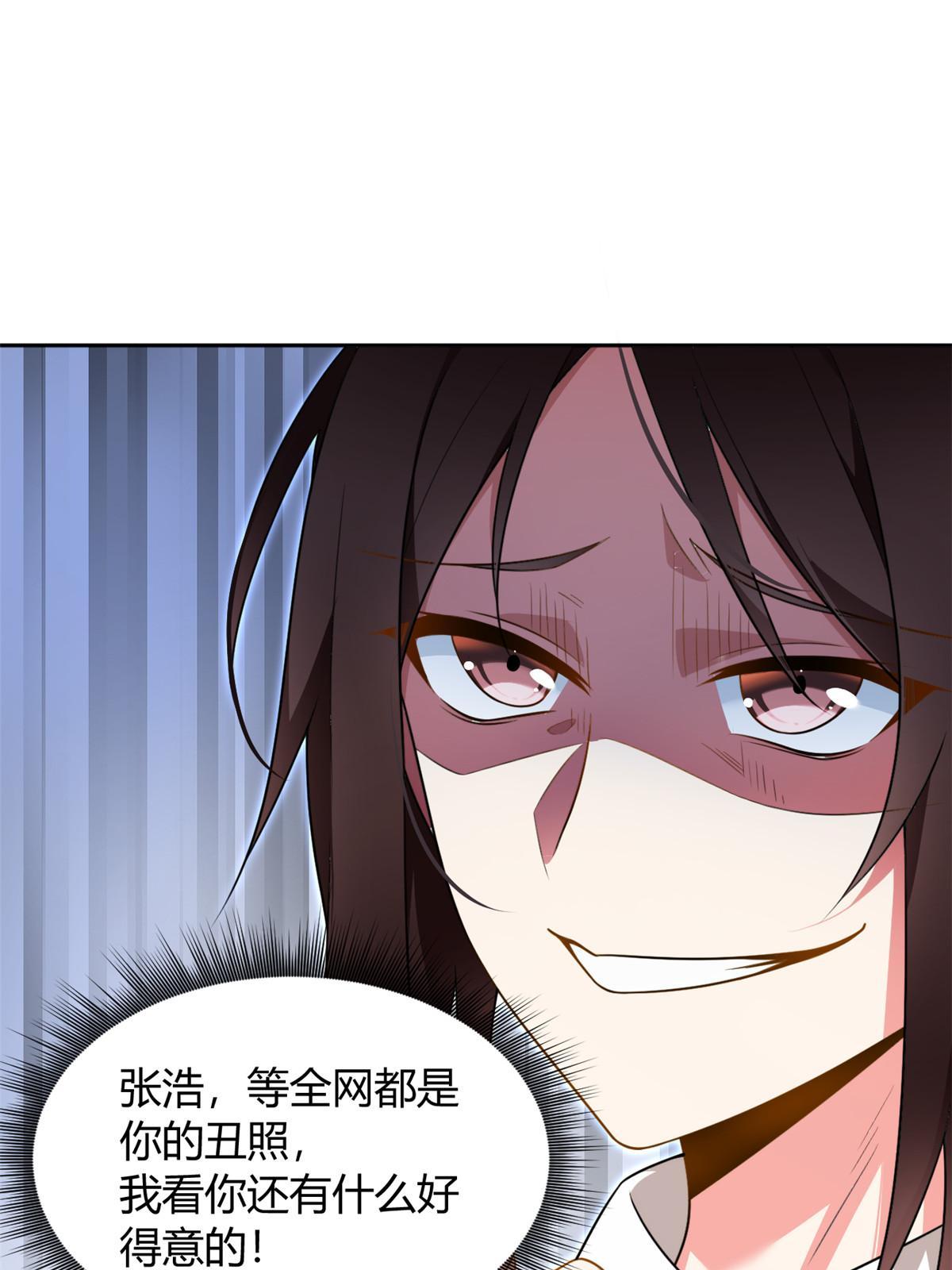 22 绿茶男的报复