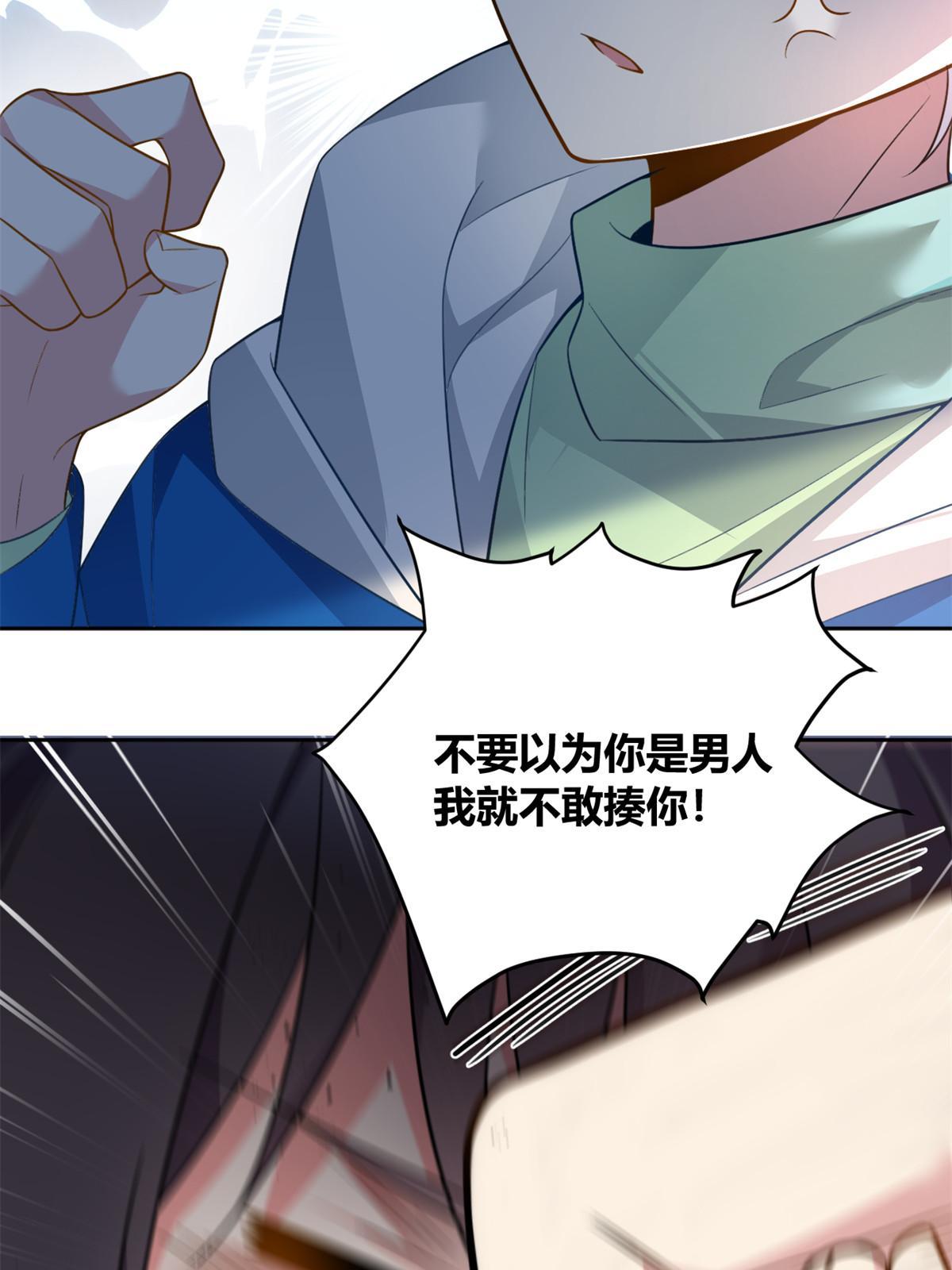 23 教你怎么打！