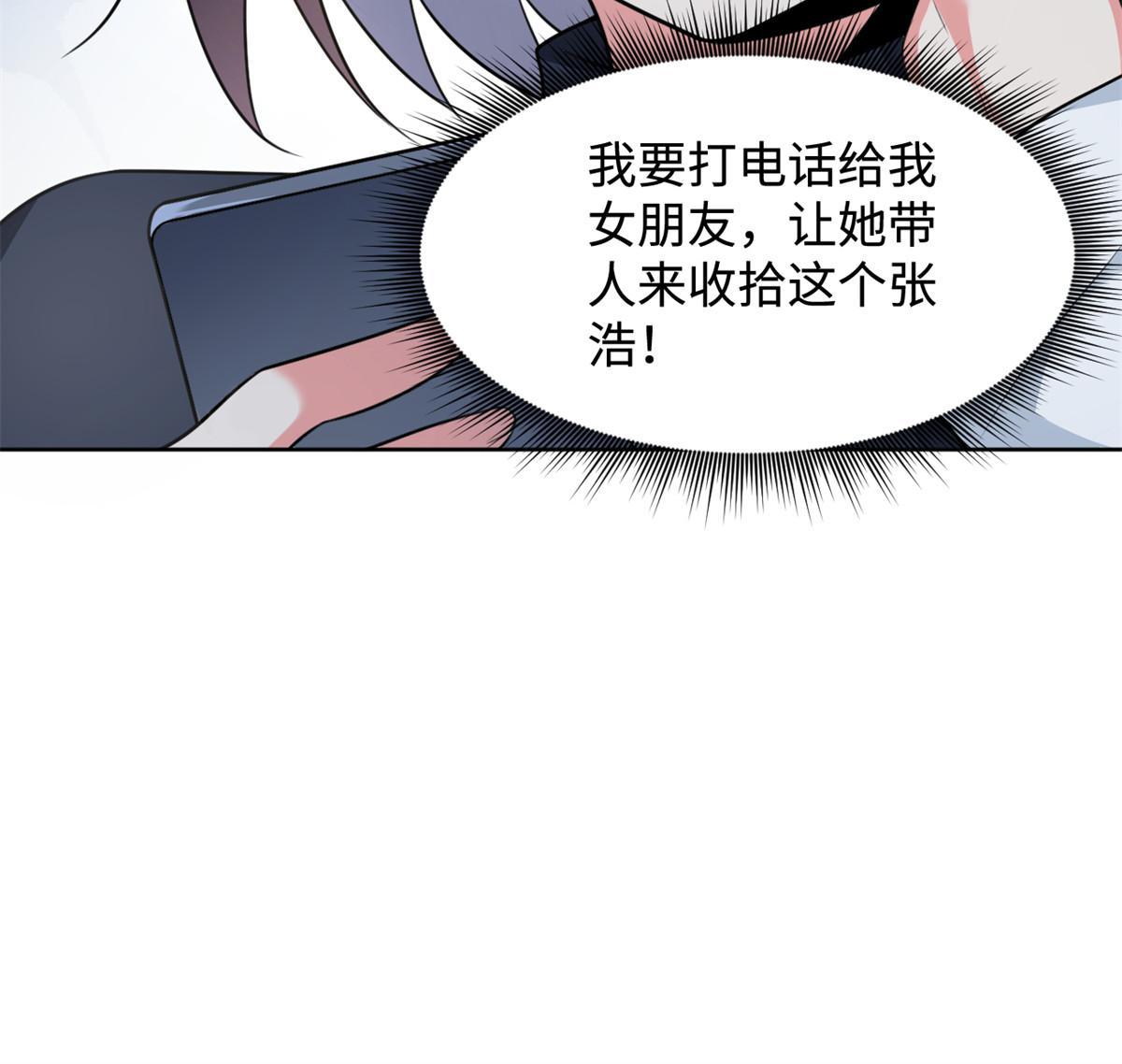23 教你怎么打！