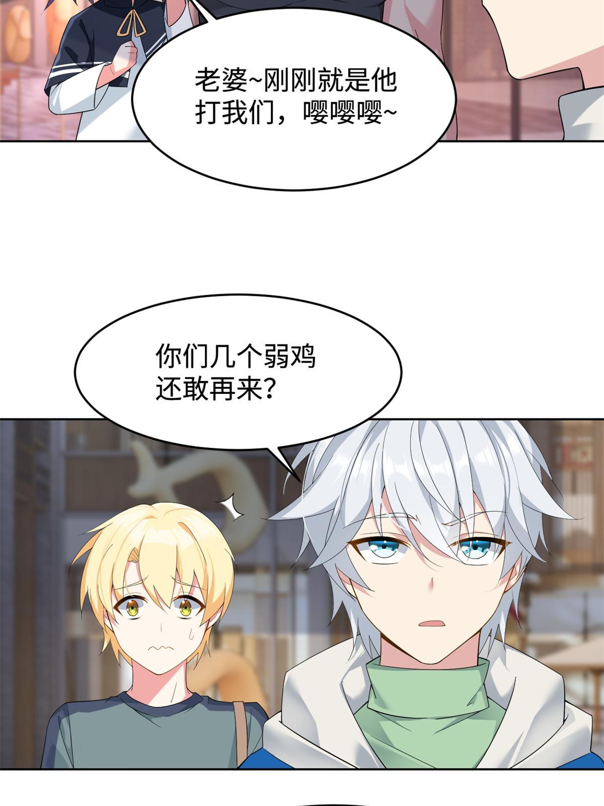 24 阿珍爱上了阿强