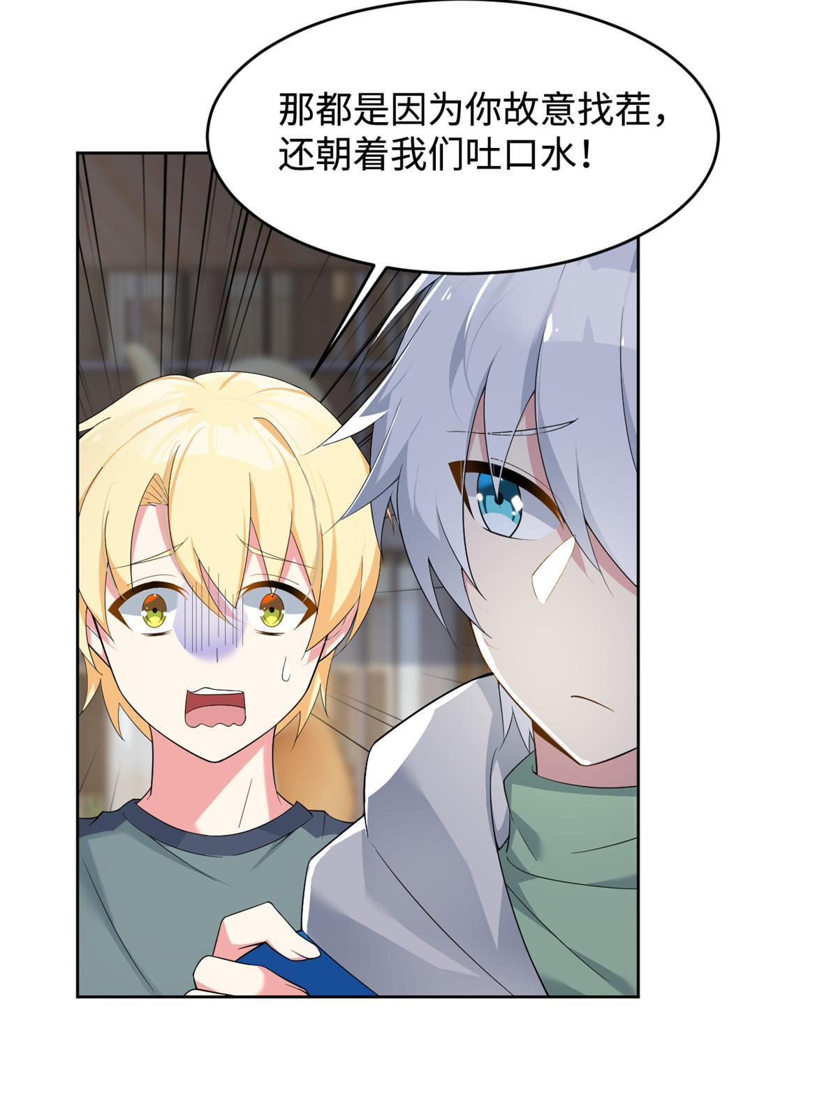 24 阿珍爱上了阿强