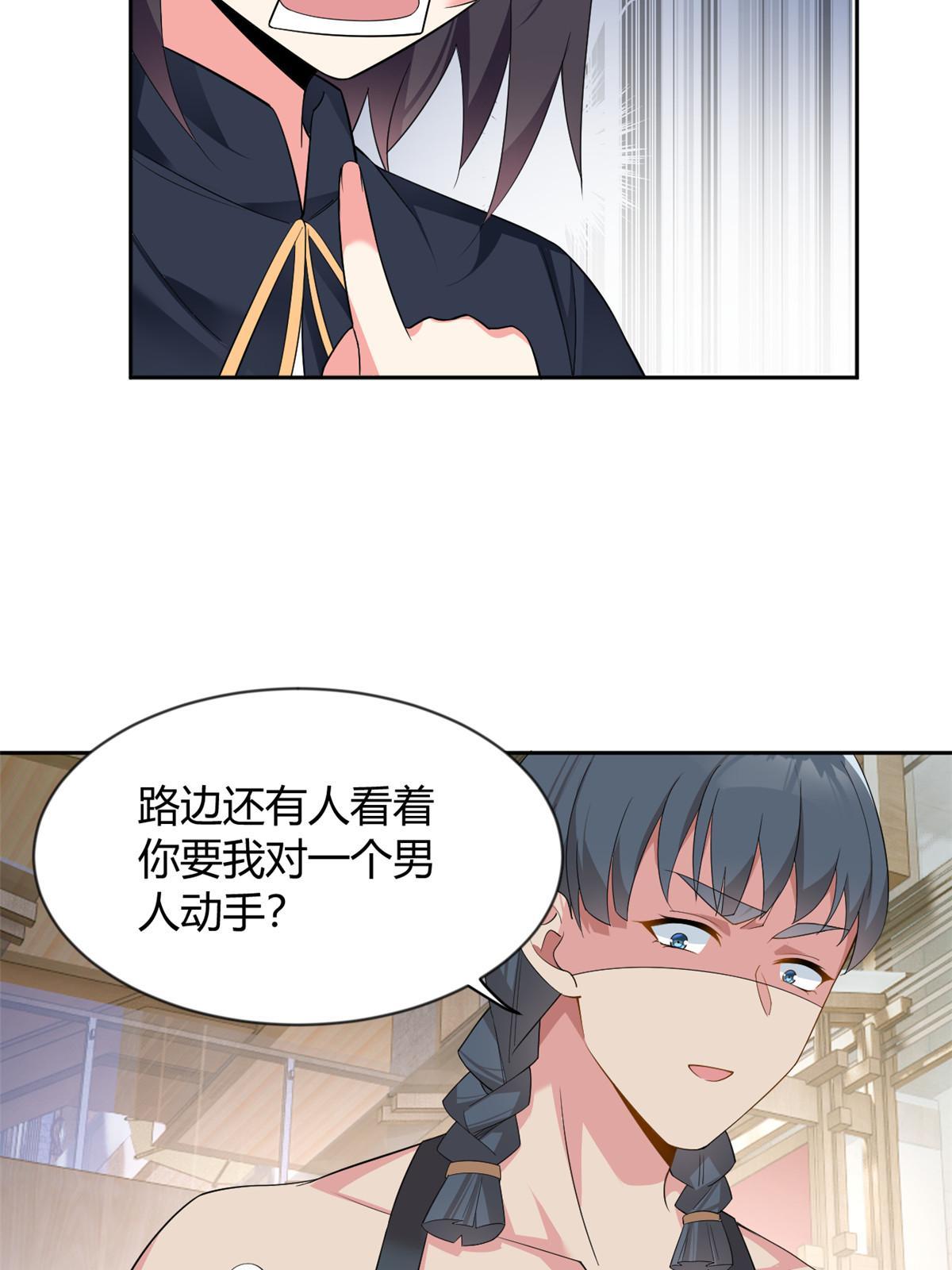 24 阿珍爱上了阿强