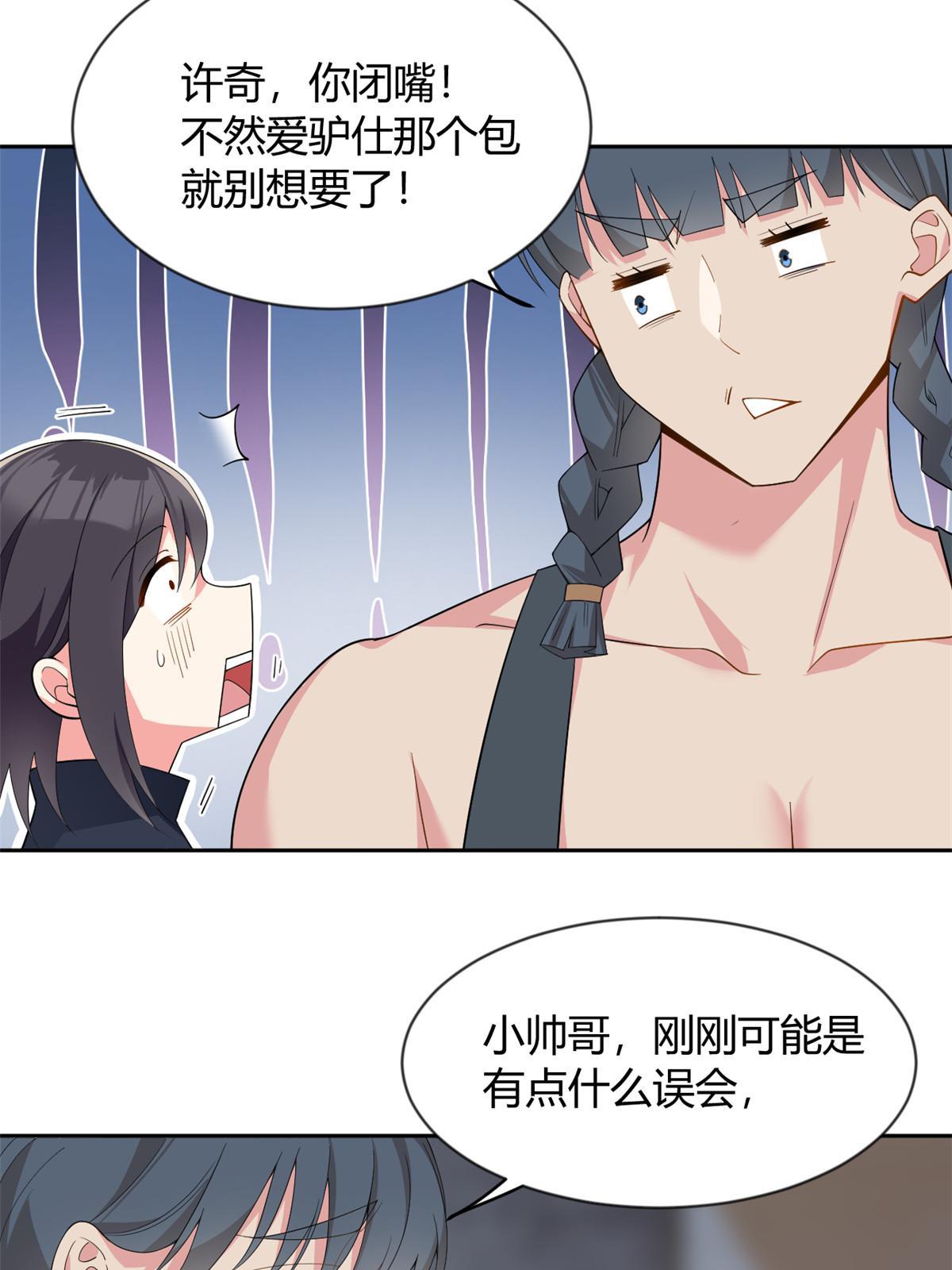 24 阿珍爱上了阿强