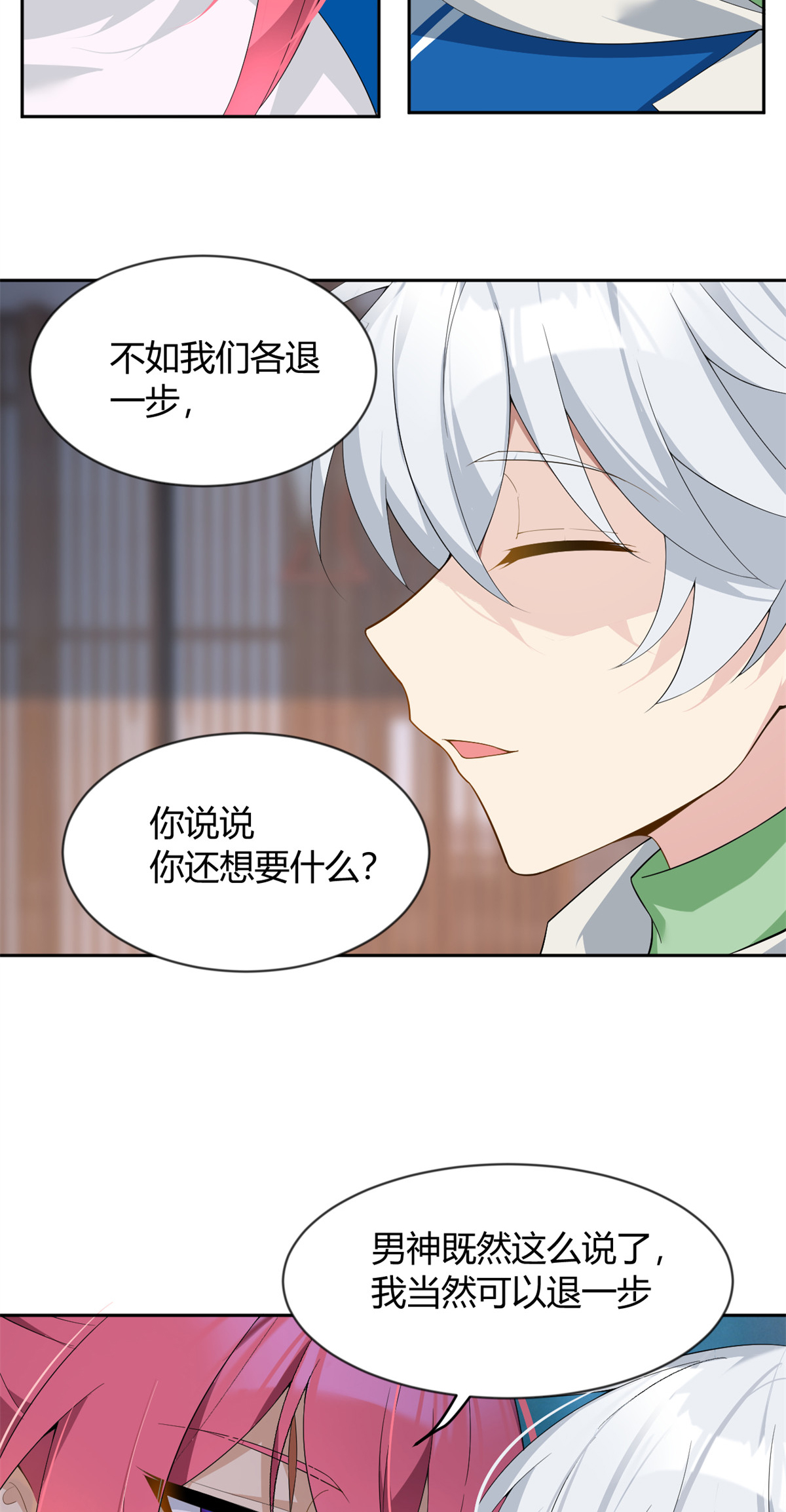 26 女霸总