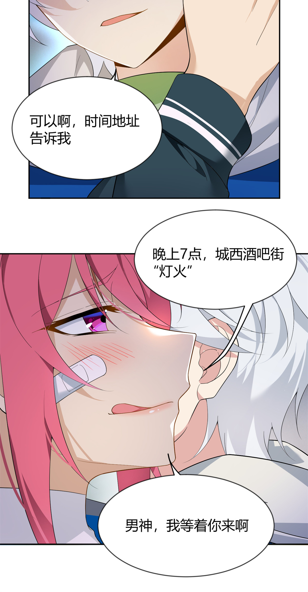 26 女霸总