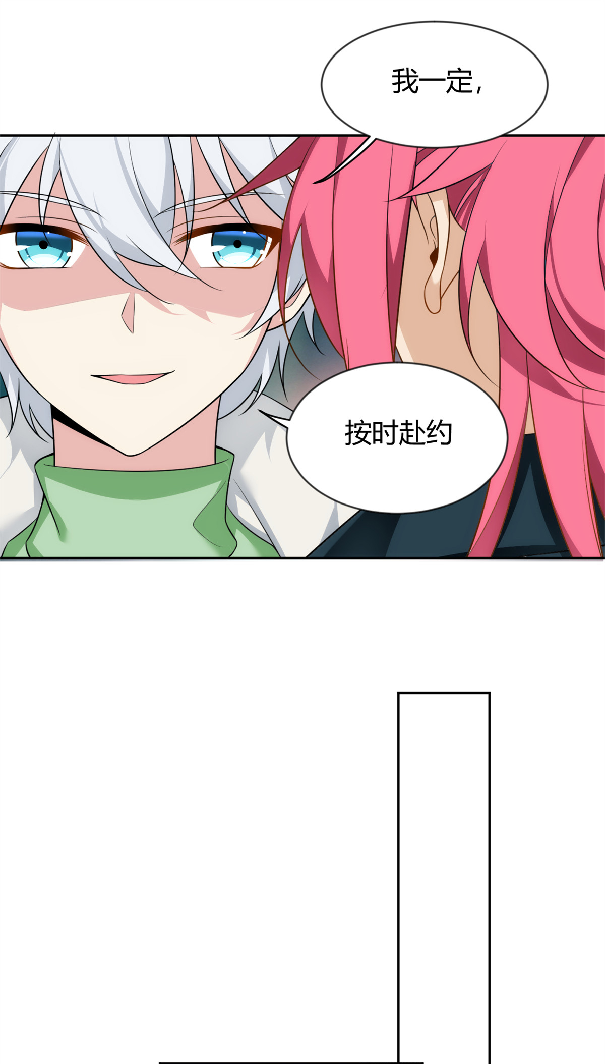 26 女霸总