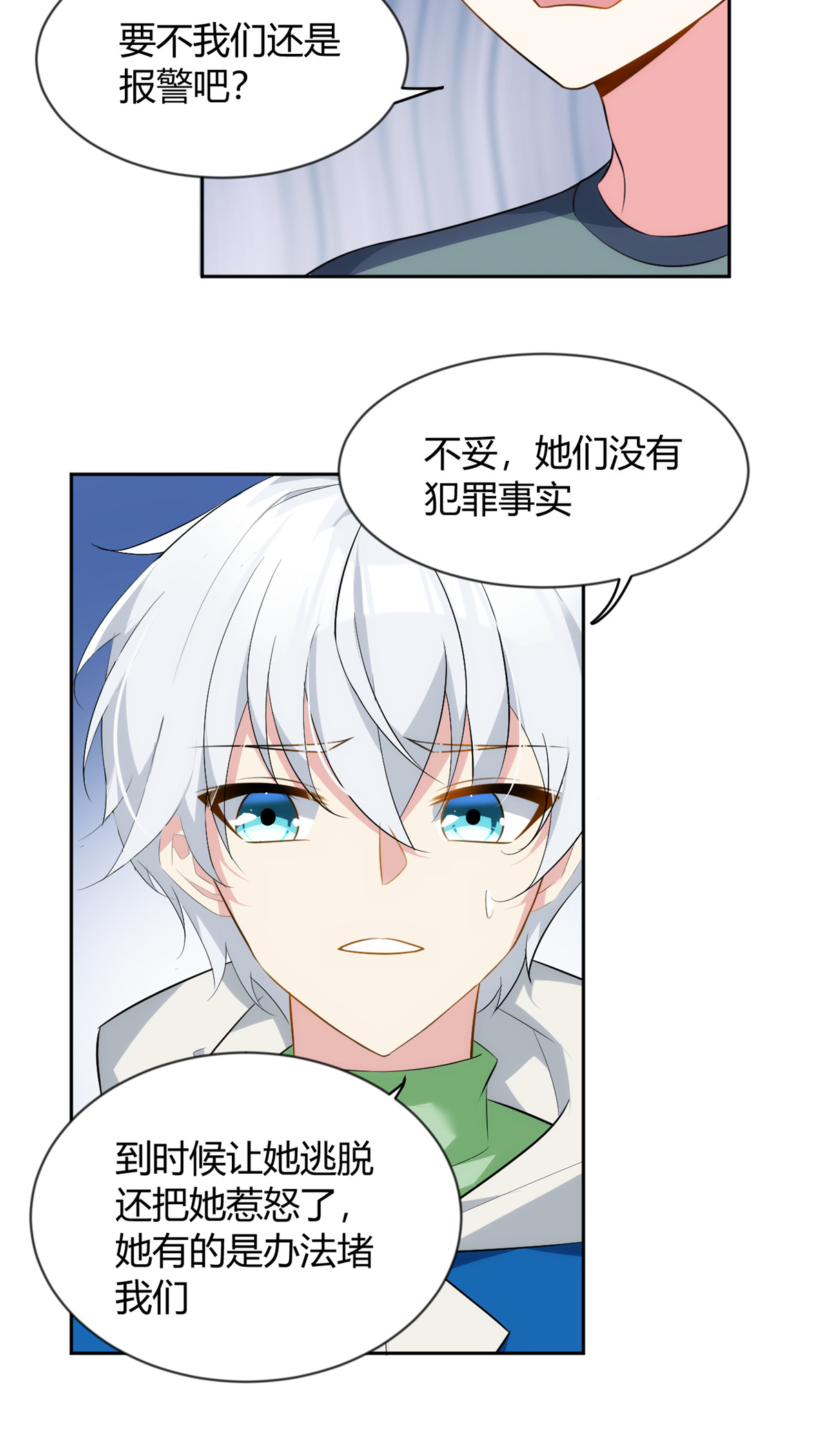 26 女霸总