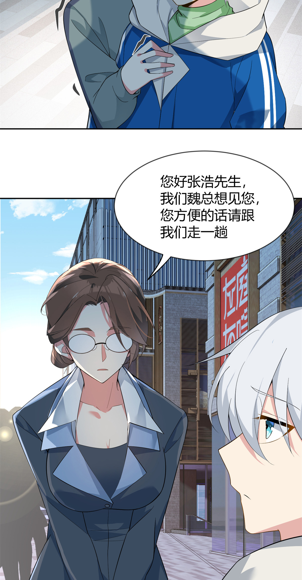 26 女霸总