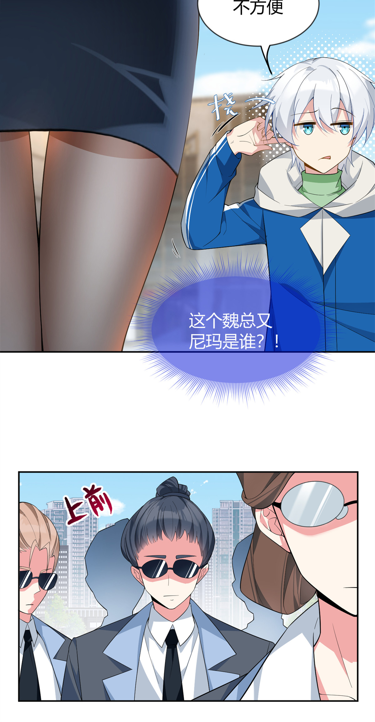 26 女霸总