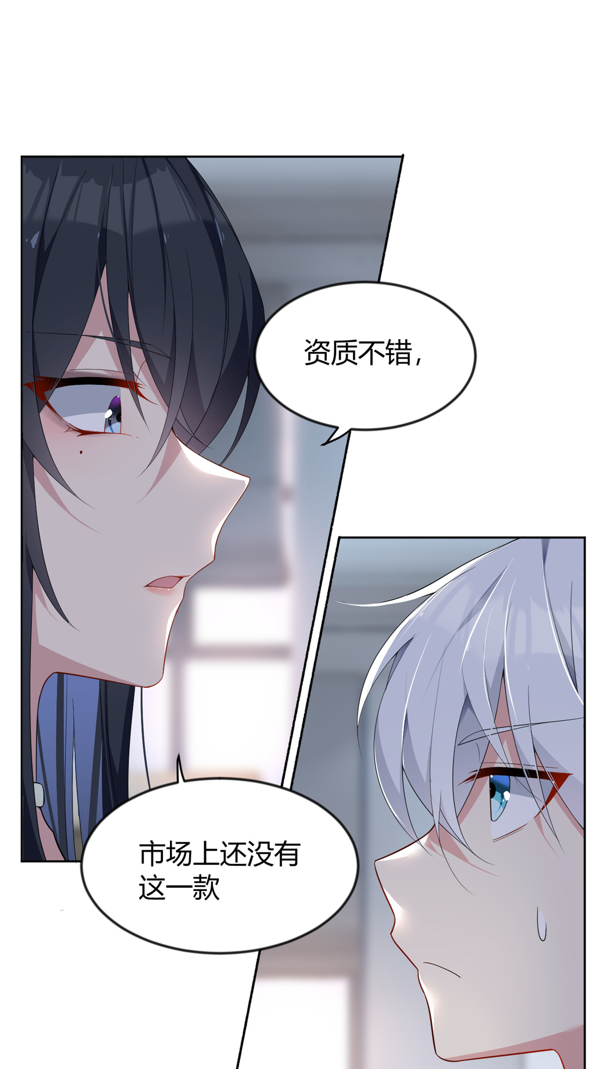 26 女霸总