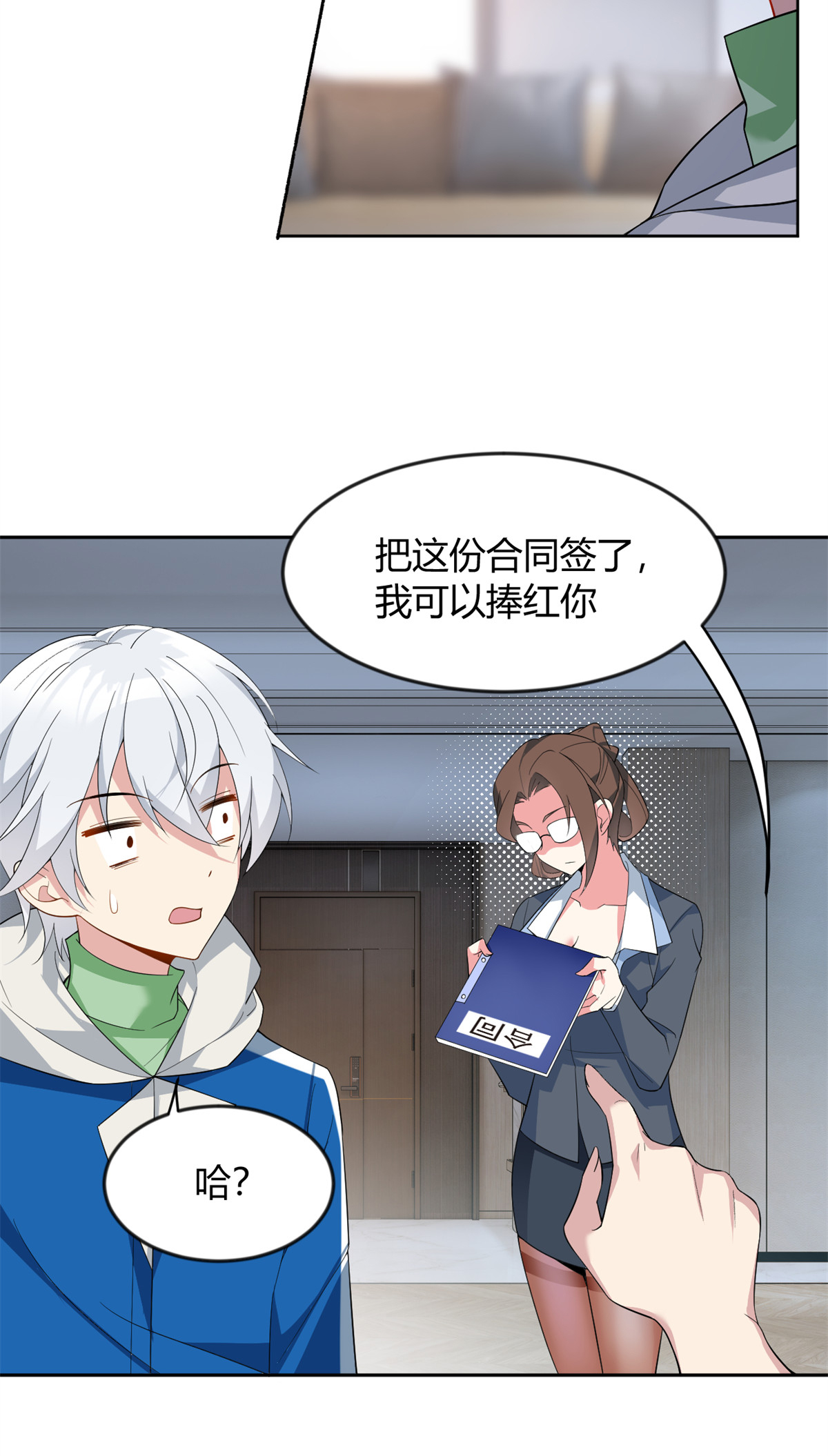 26 女霸总