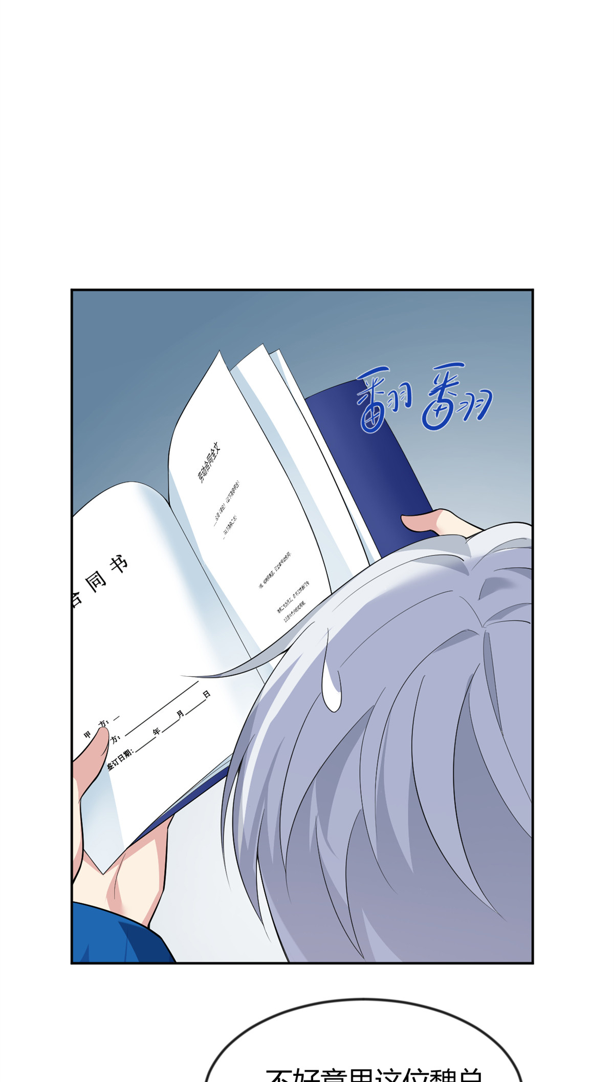 26 女霸总