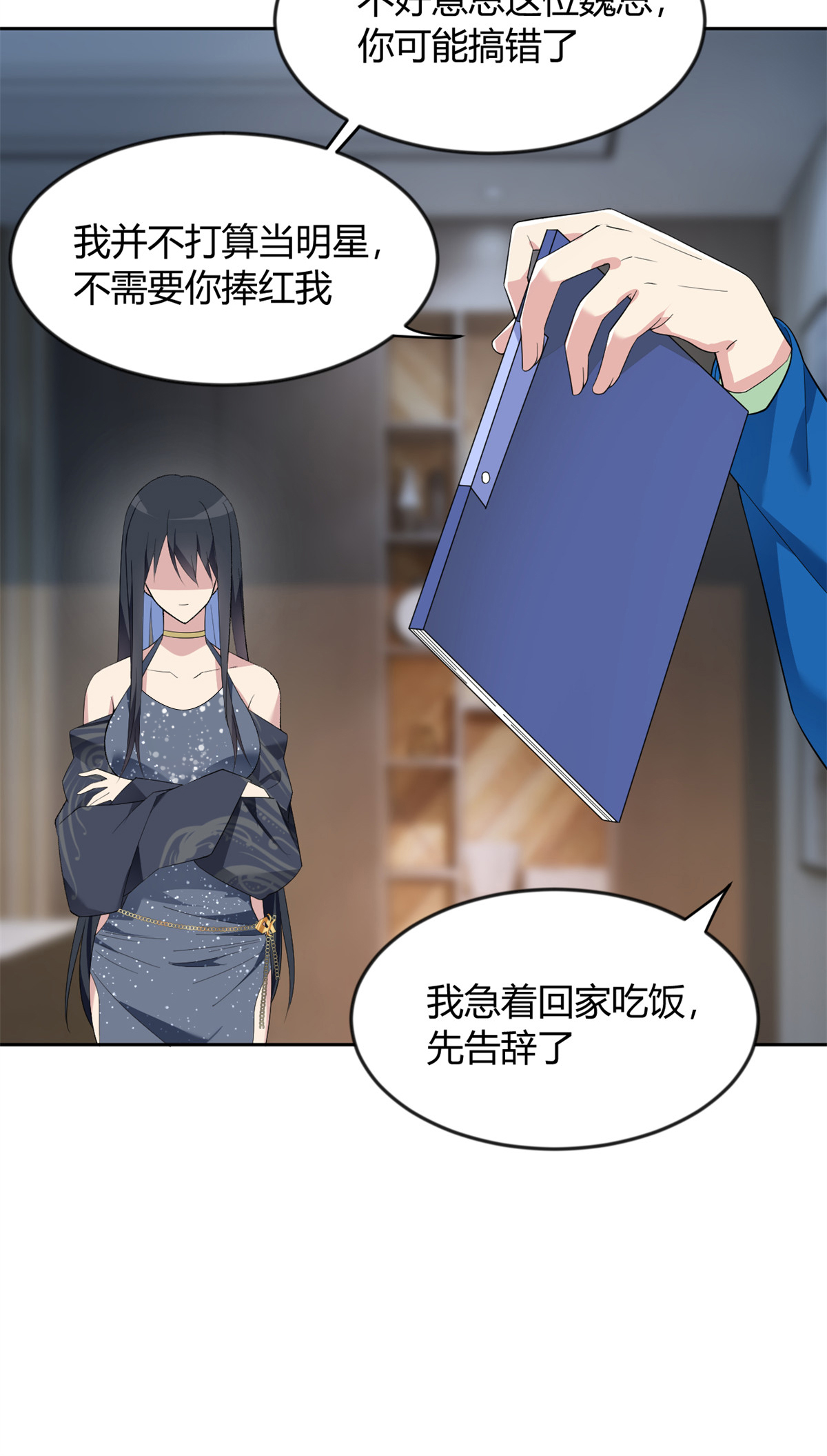 26 女霸总