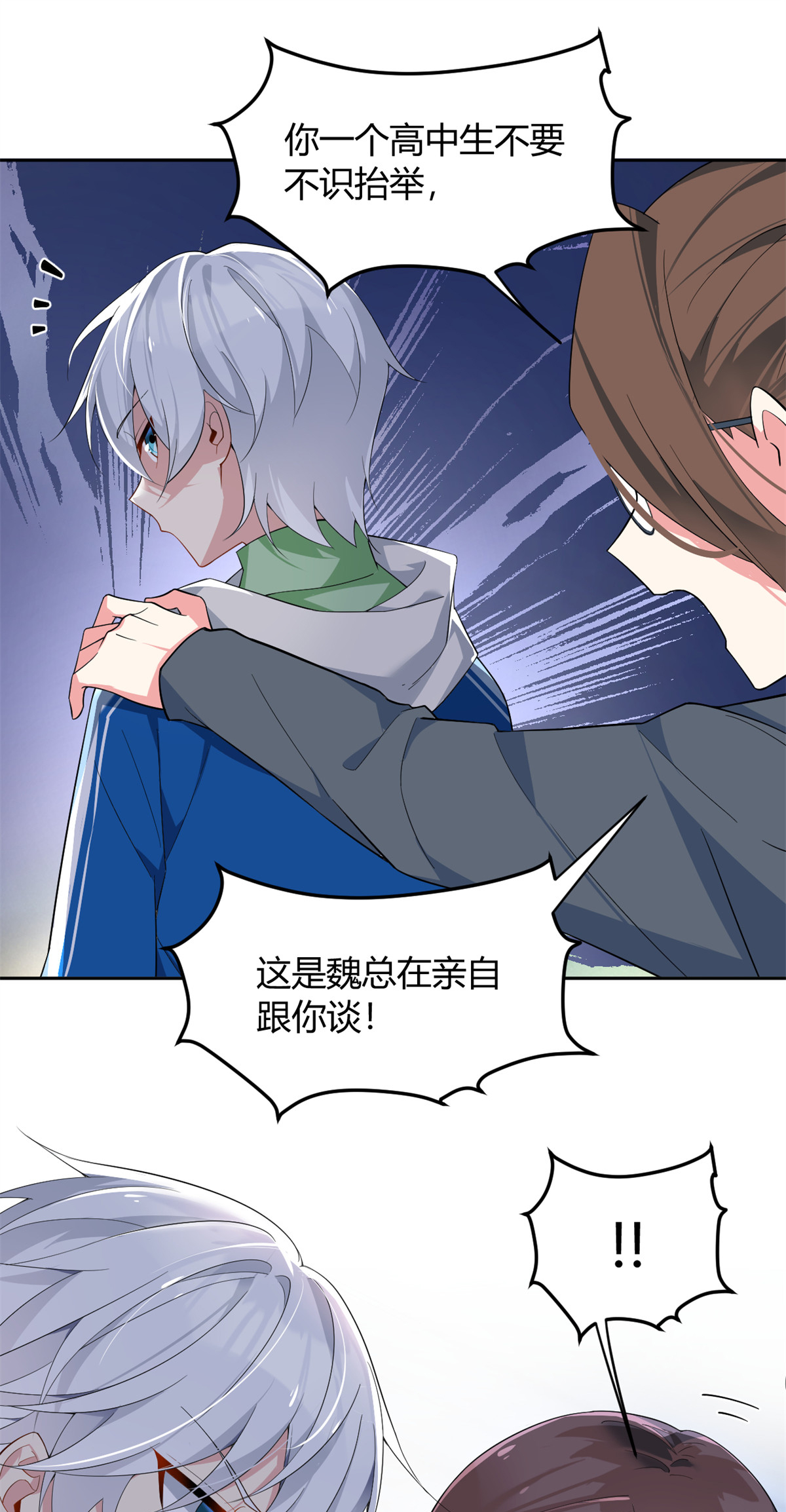 26 女霸总