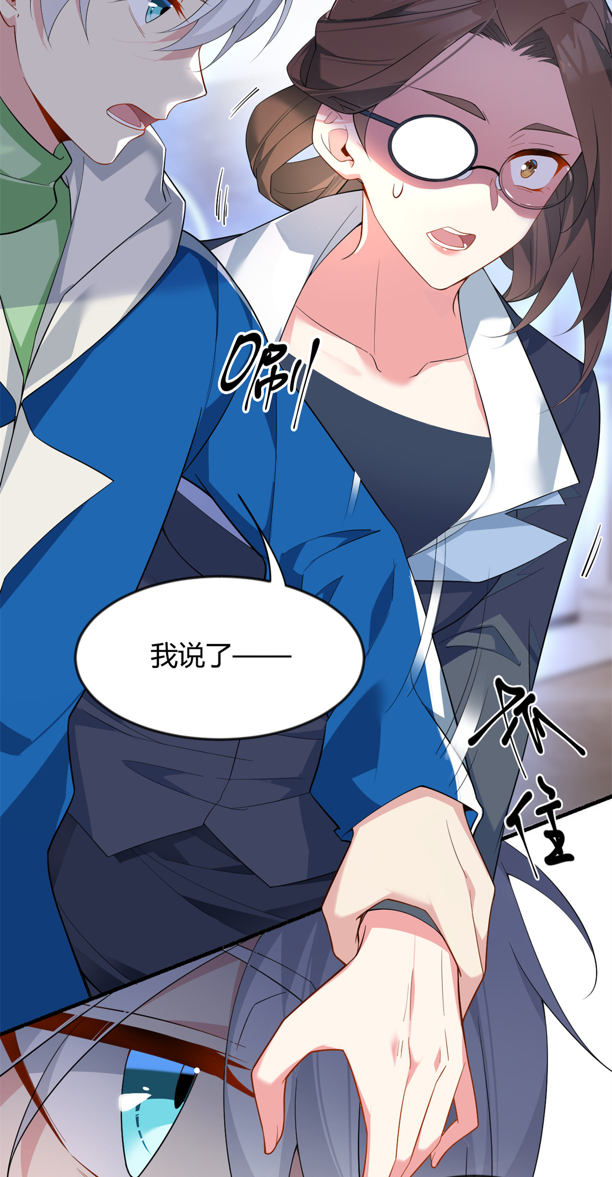 26 女霸总