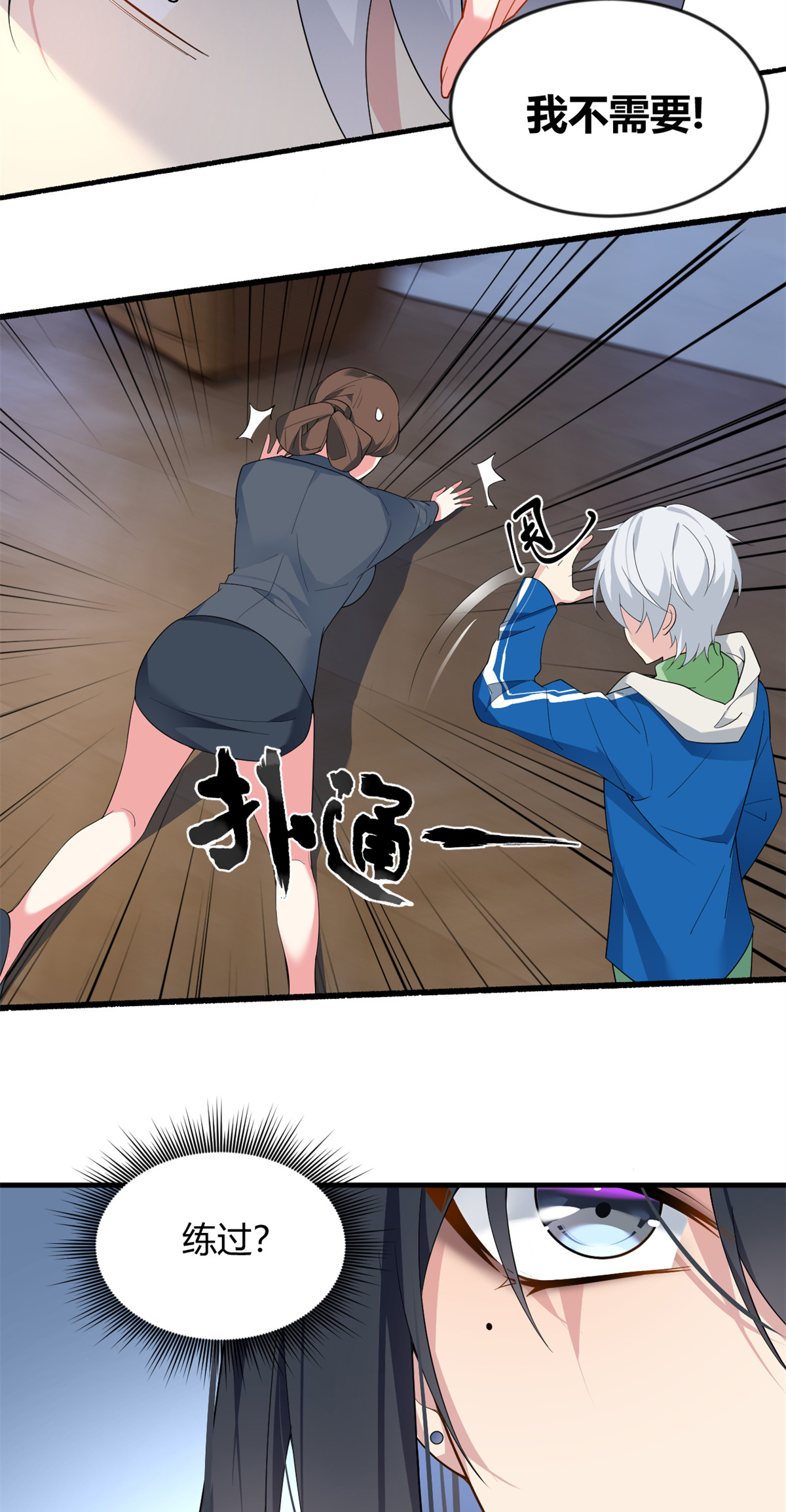 26 女霸总