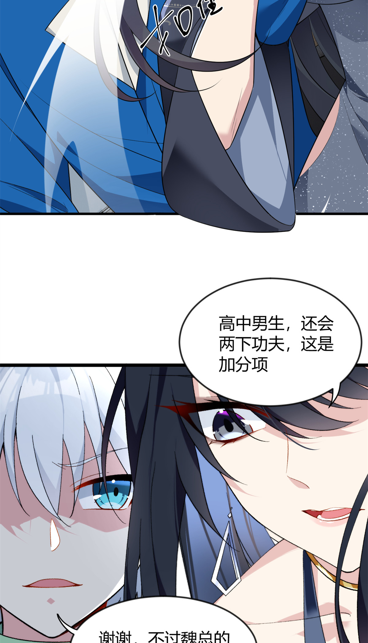 26 女霸总