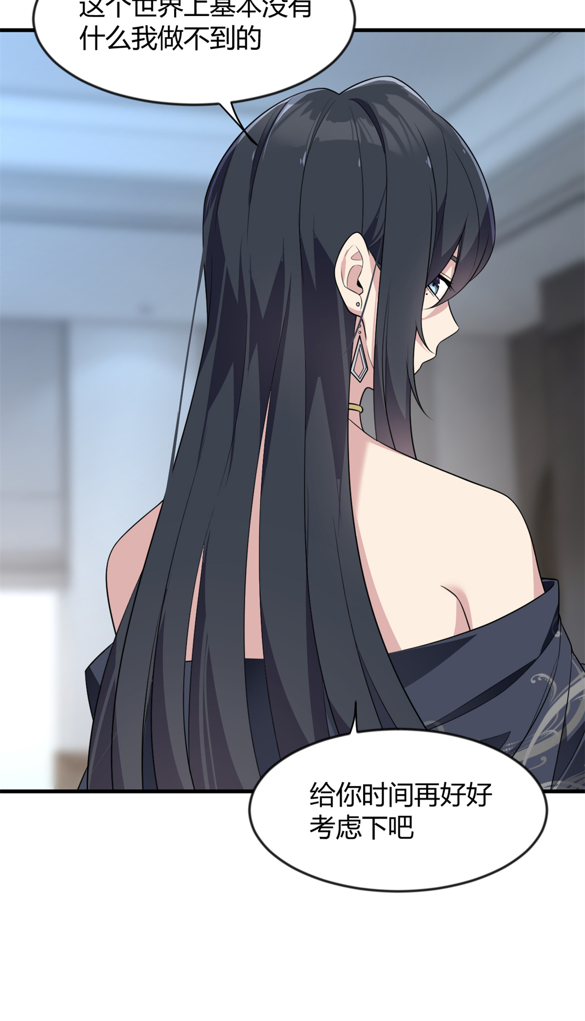 26 女霸总