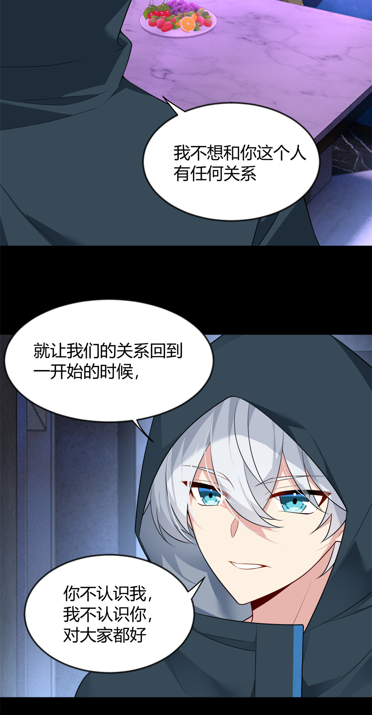 27 独闯贼穴