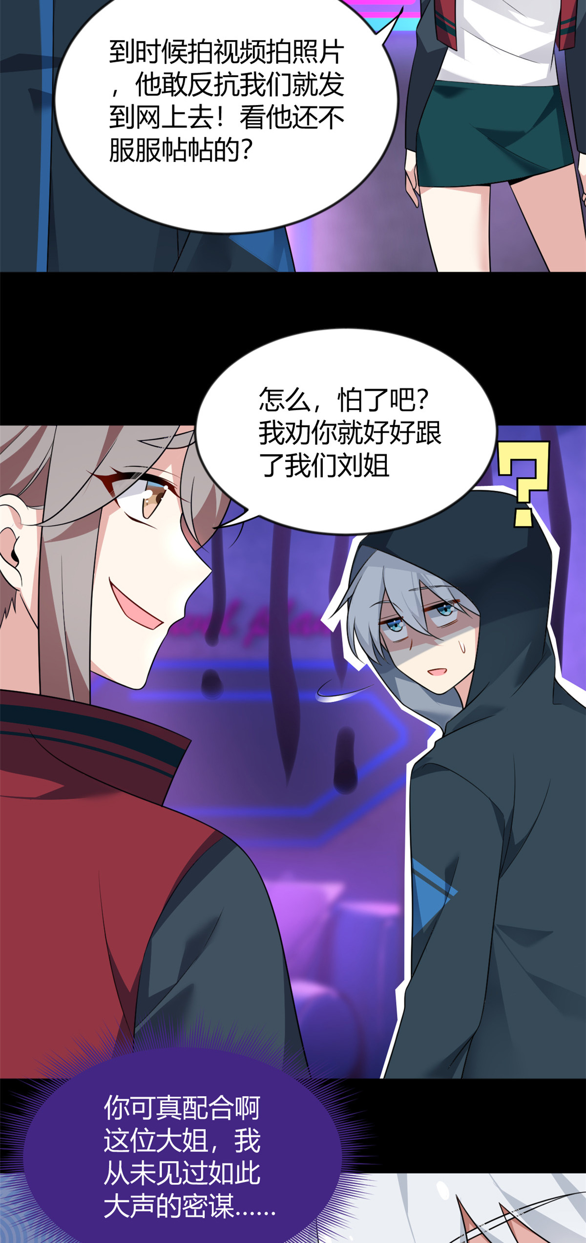 27 独闯贼穴