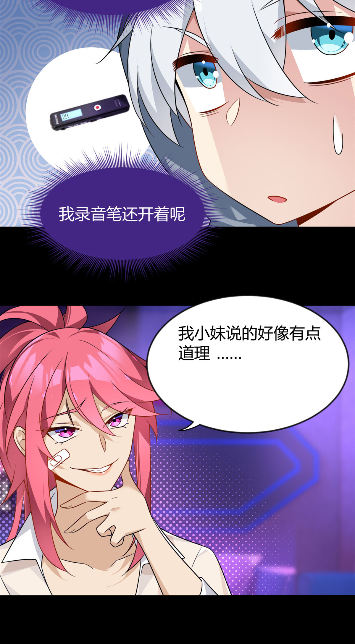 27 独闯贼穴