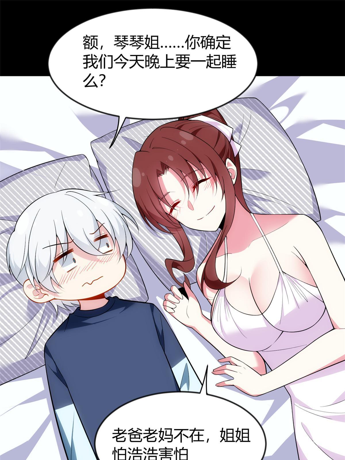 29 浩浩喜欢的类型
