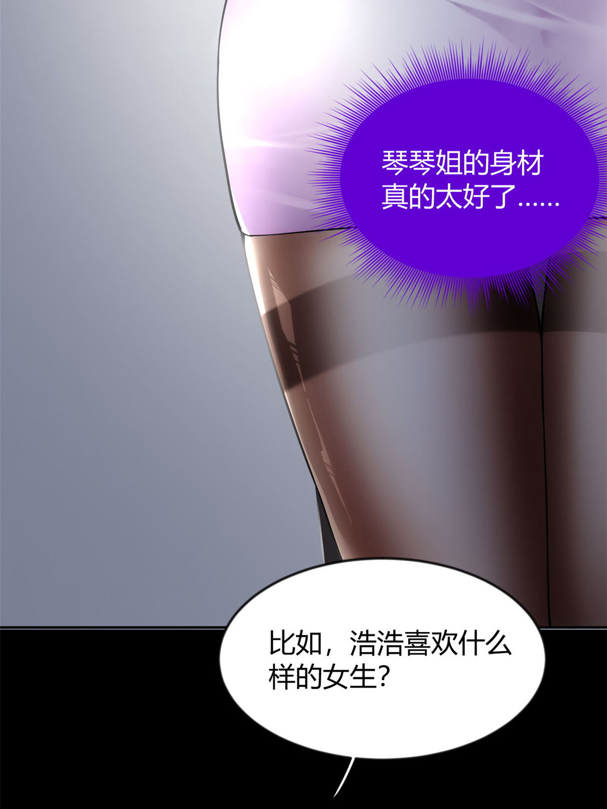 29 浩浩喜欢的类型