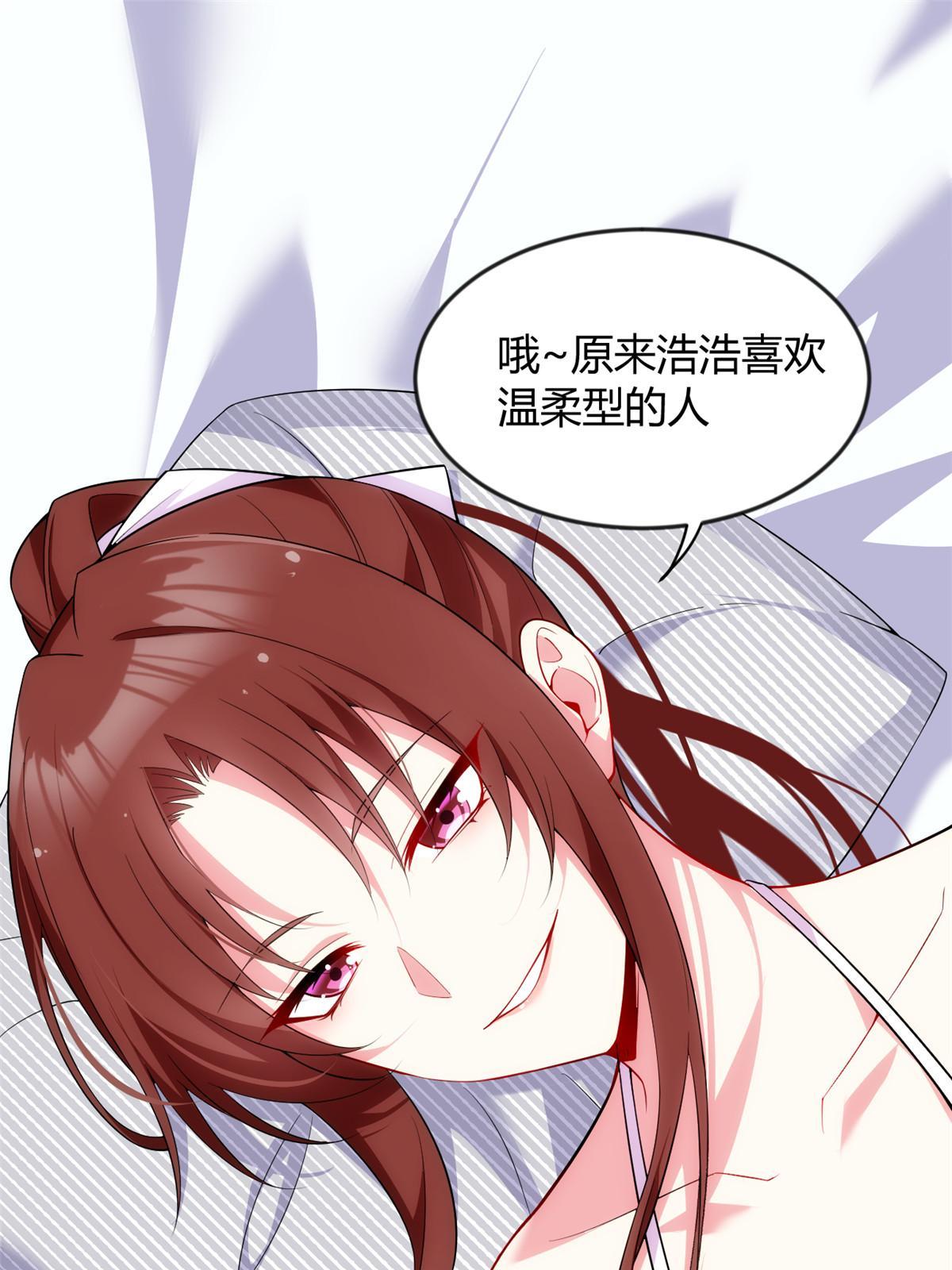 29 浩浩喜欢的类型