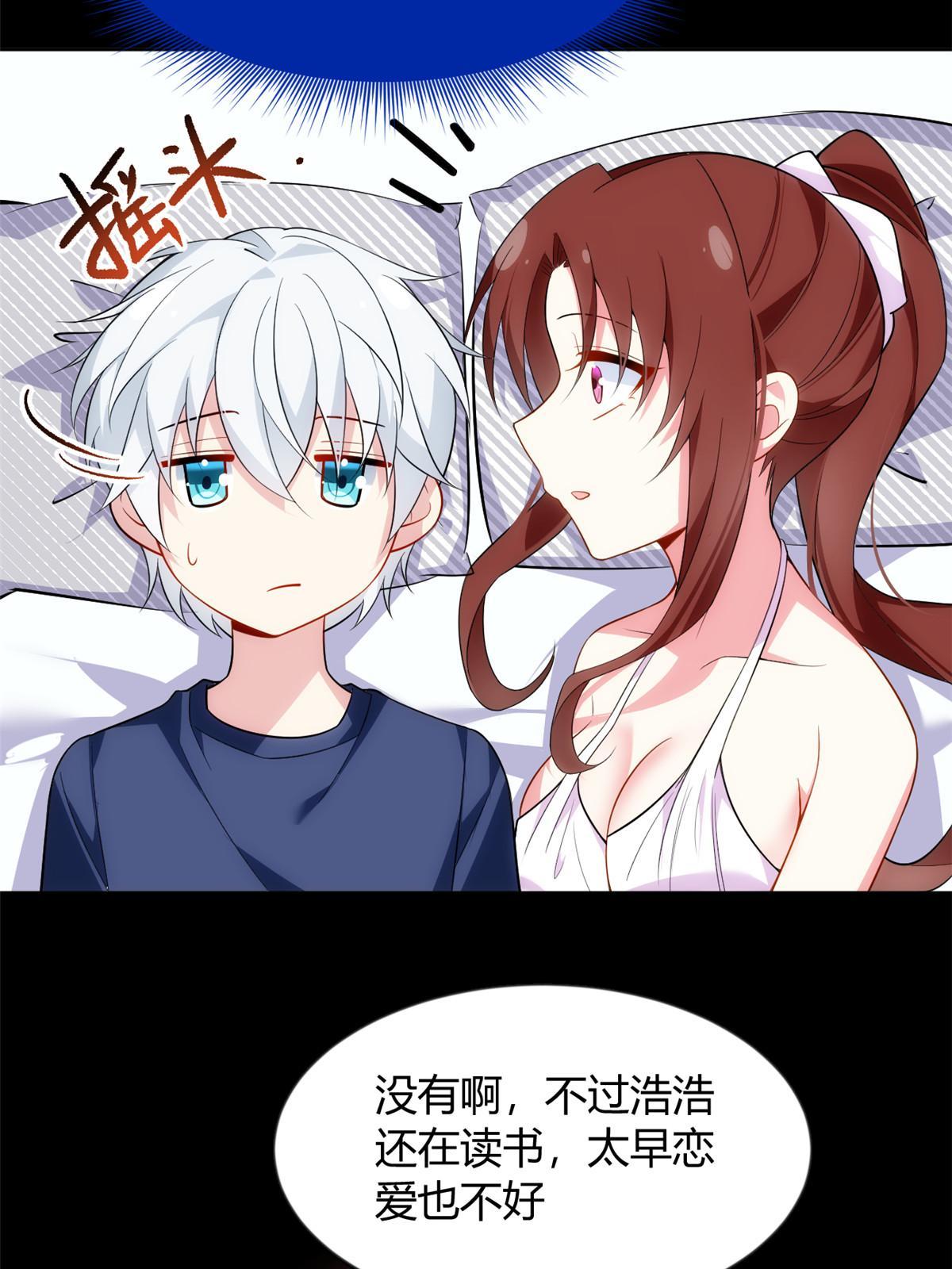 29 浩浩喜欢的类型