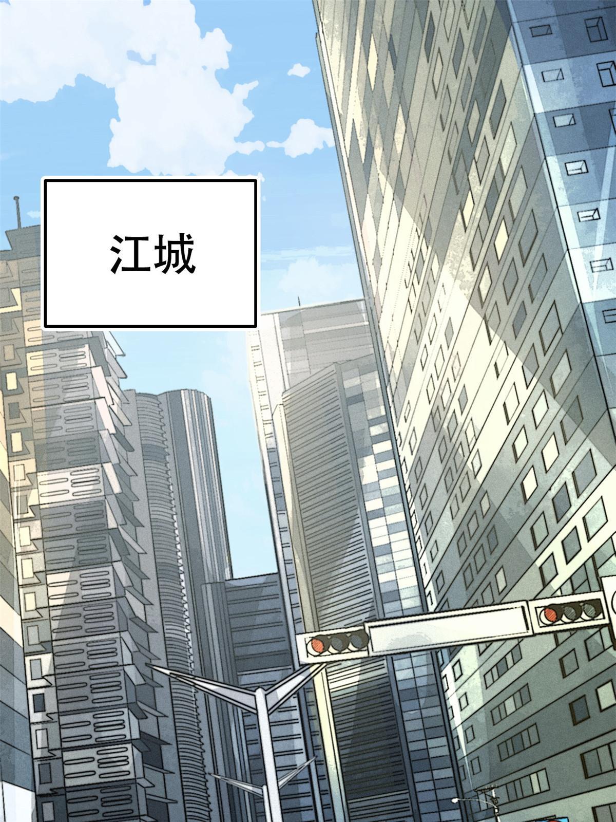 001 重归凡世