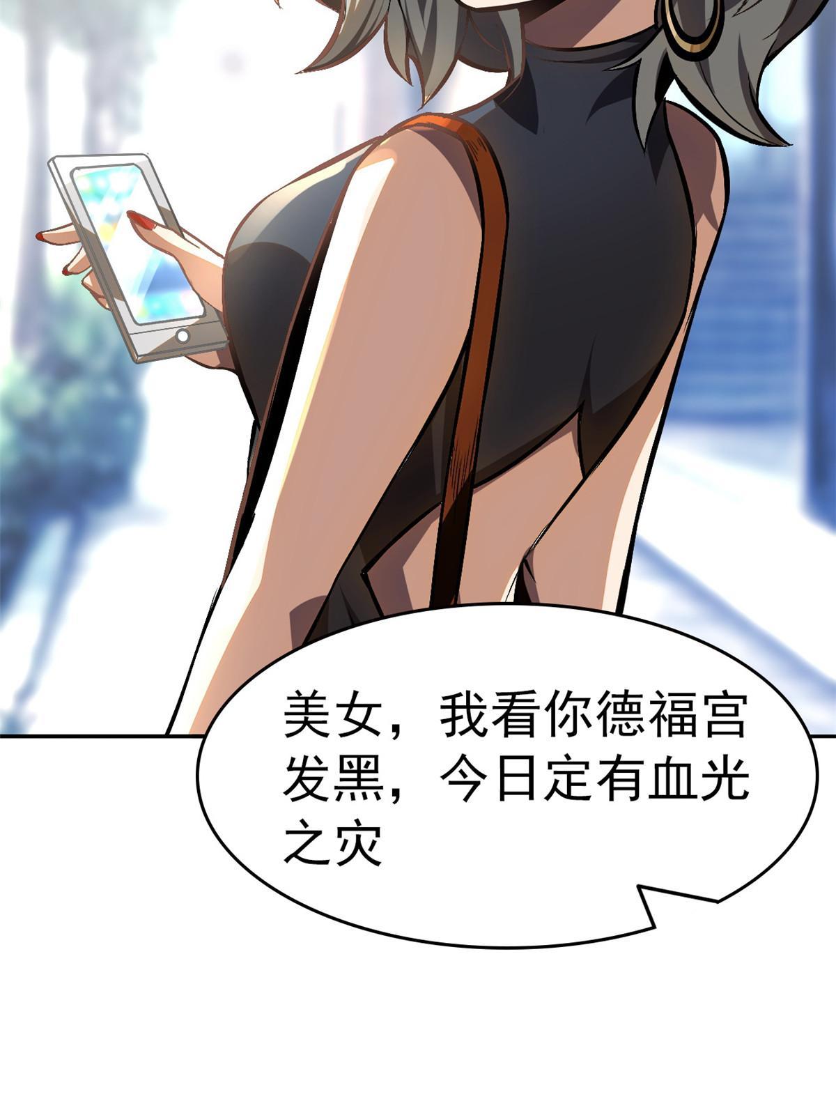 001 重归凡世