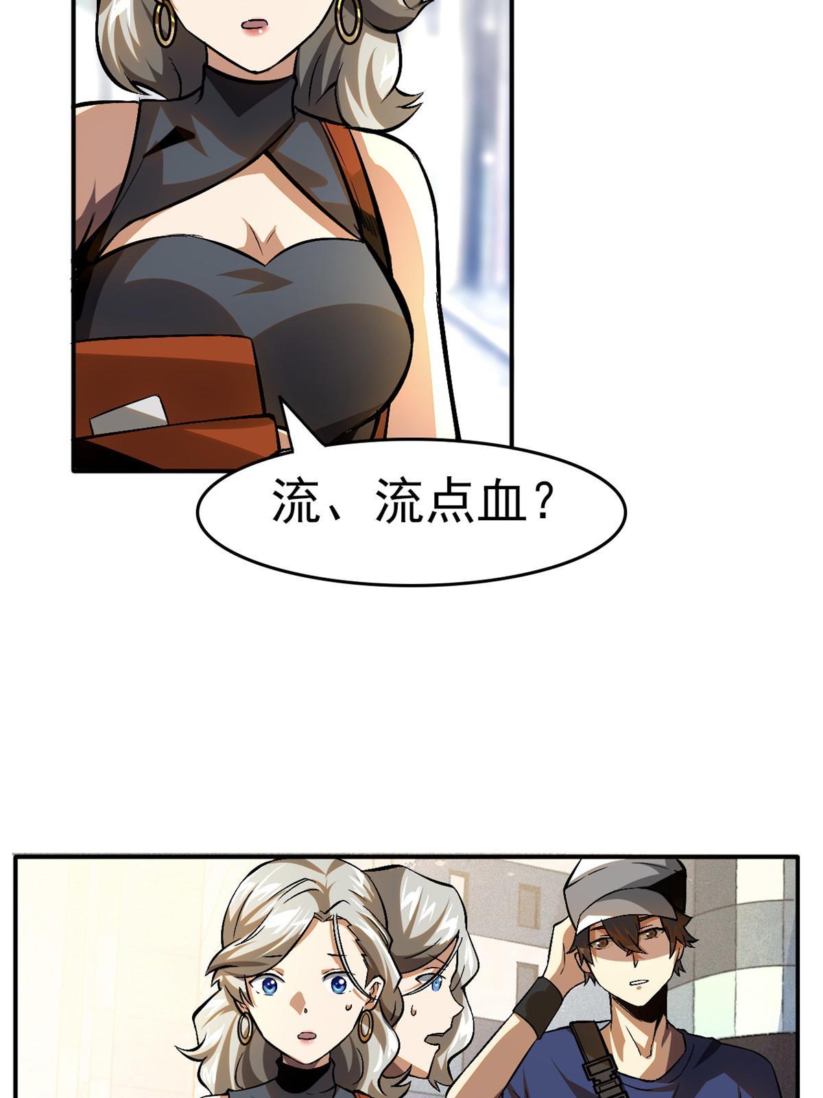 001 重归凡世