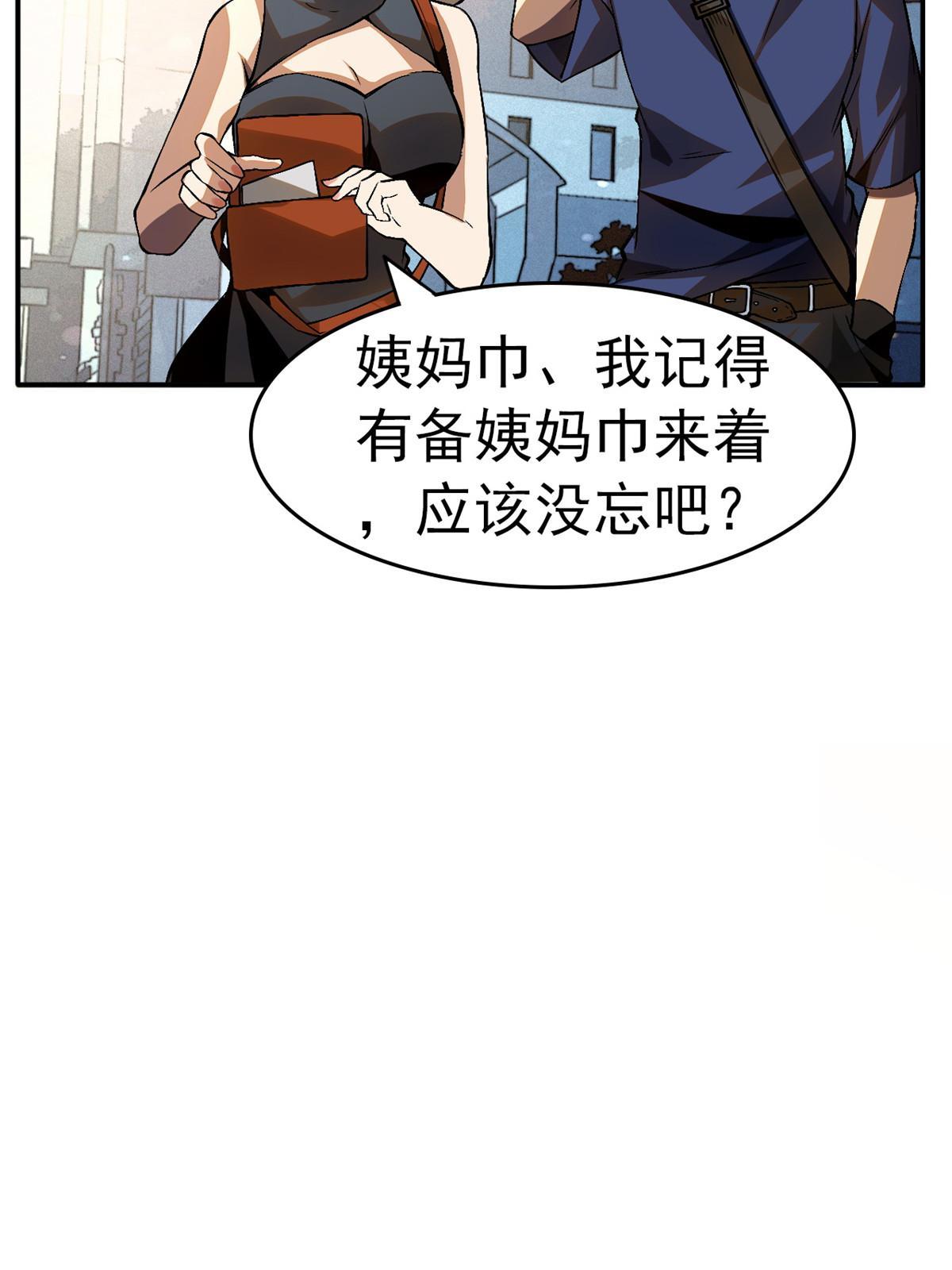 001 重归凡世