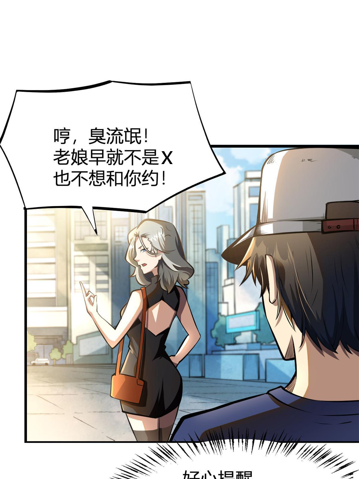 001 重归凡世